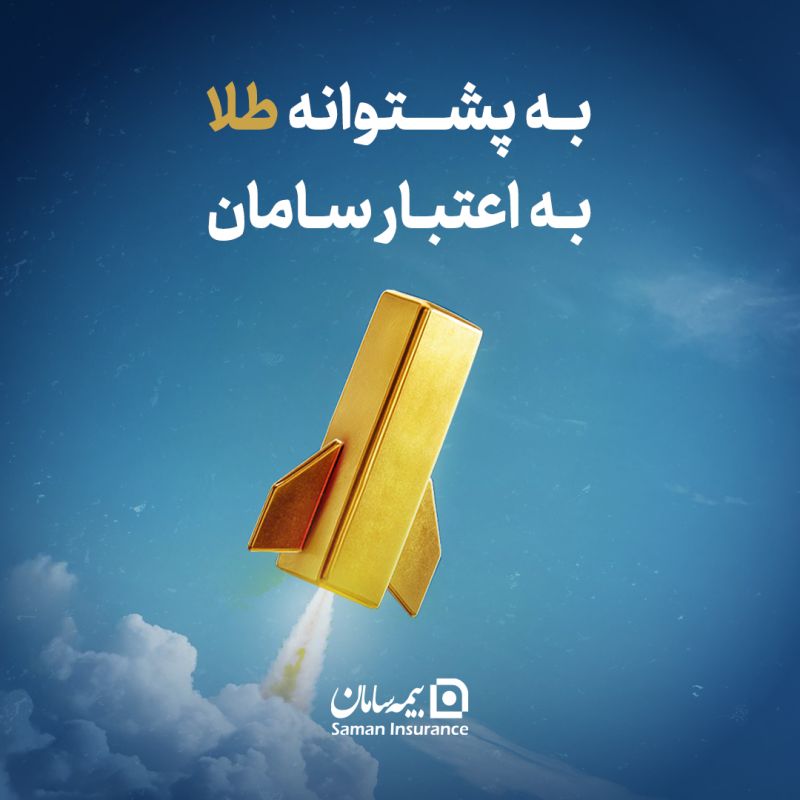 طرح سرمایه‌گذاری زرسام